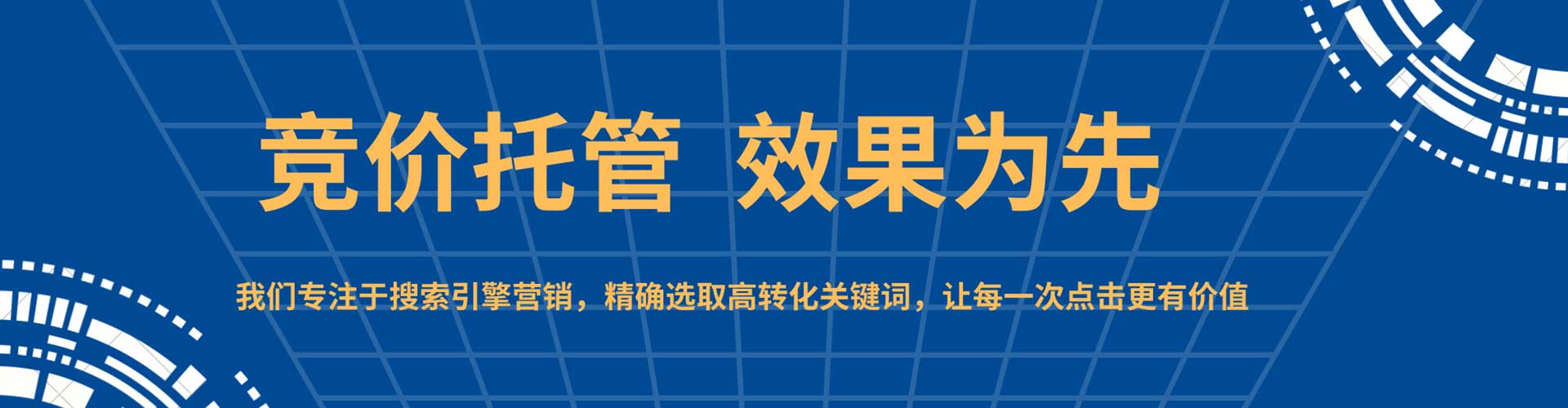 乐至百度竞价